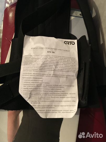 Корсет грудо-пояснично-крестцовый мужской orto кгк