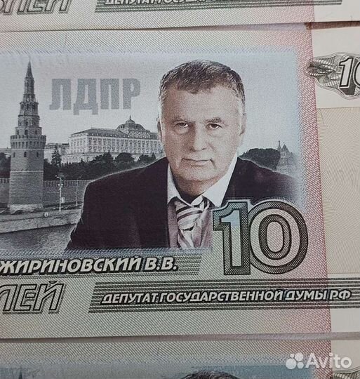 Купюра 10 рублей 