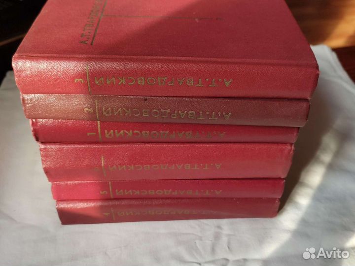 Собрание сочинений А. Т. Твардовский