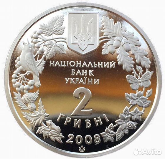 Монета 2 гривны Украина 2008 г Гриф черный