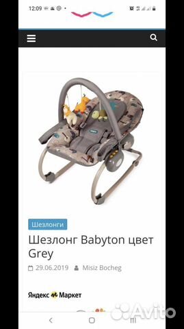 Шезлонг babyton цвет grey