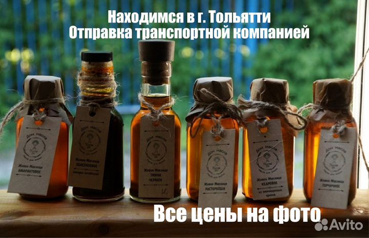 Масло холодного отжима сыродавленное