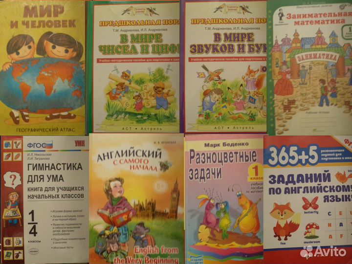 Литература для детей