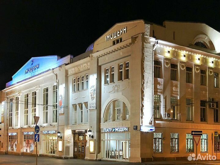 Билеты в театр Модерн 1/2