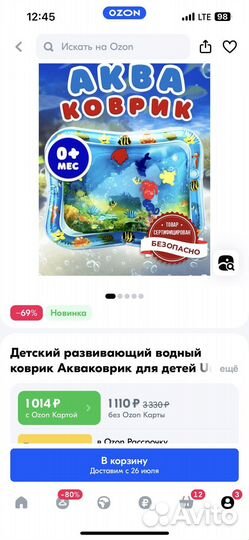 Детский водный коврик