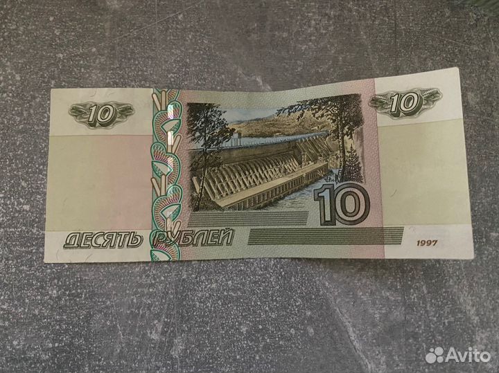 Банкноты 5 и 10 рублей