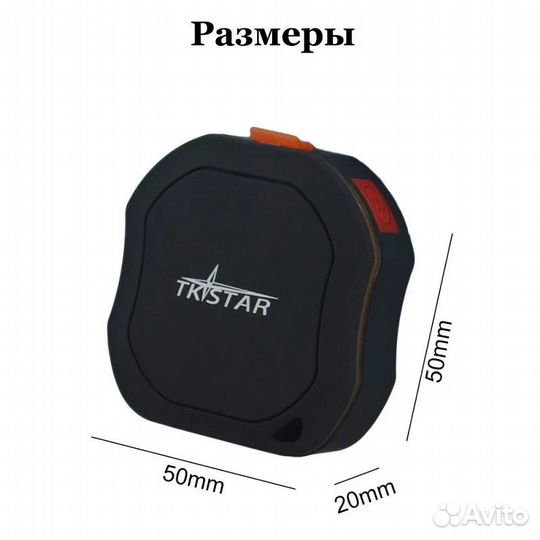 GPS трекер tkstar TK109 Новый