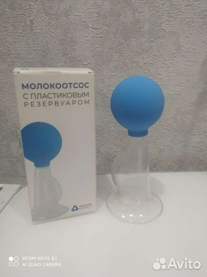 Молокоотсос ручной