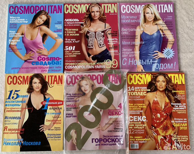 Журналы cosmopolitan (1996-2003)