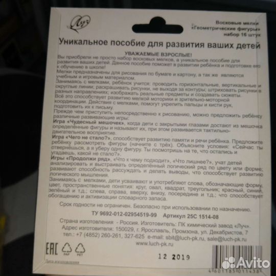 Мелки восковые Луч Кроха