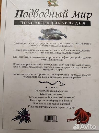 Энциклопедия