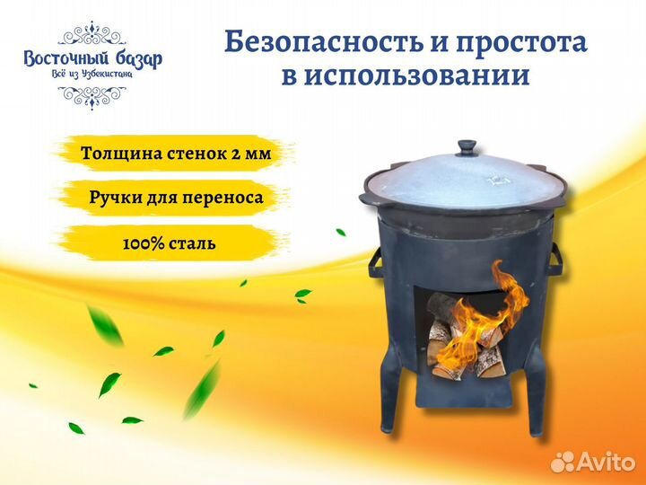 Печь учаг для казана на 4,5,6,8, 10, 12, 16 и 22 л