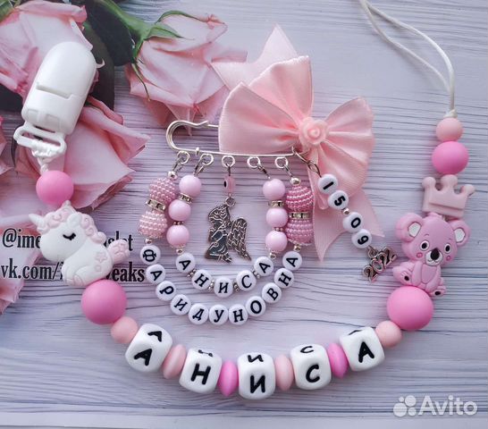 Силиконовые держатели именные браслеты