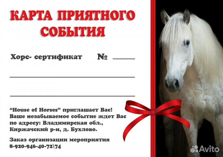 Подарочный сертификат