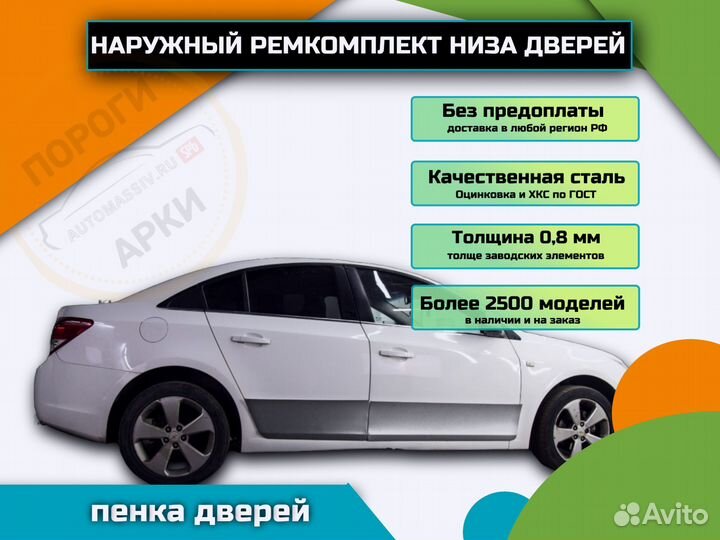 Пороги кузовные Nissan Quest 3