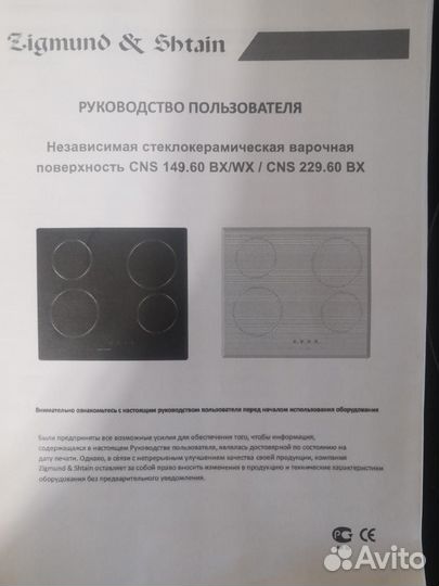 Варочная панель электрическая Zigmund&Shtain