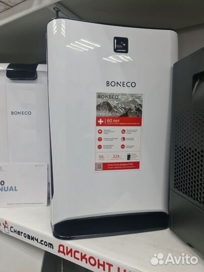 Boneco H680