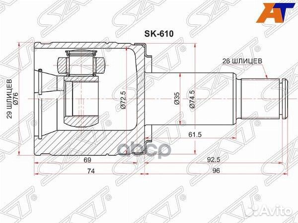 Шрус внутренний RH suzuki grand vitara/escudo S