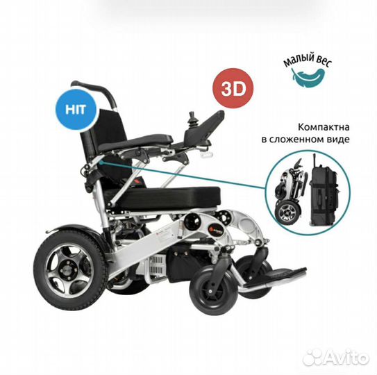 Инвалидная коляска с электроприводом