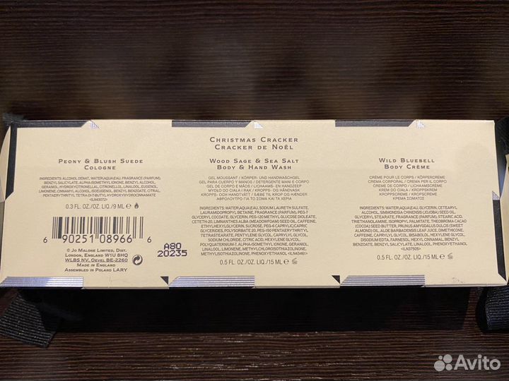 Набор Jo Malone