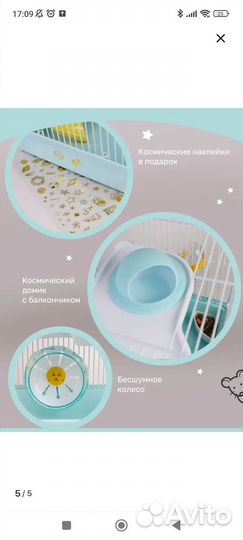 Клетка для хомяка или мыши