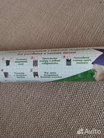 Самоклеющая гибкая плёнка для письма мелом