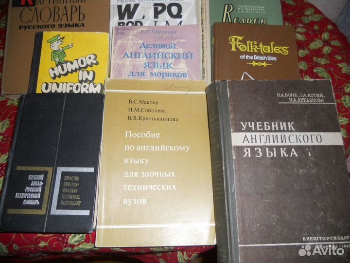 Учебники и словари, англ. язык,энциклопедия аванта