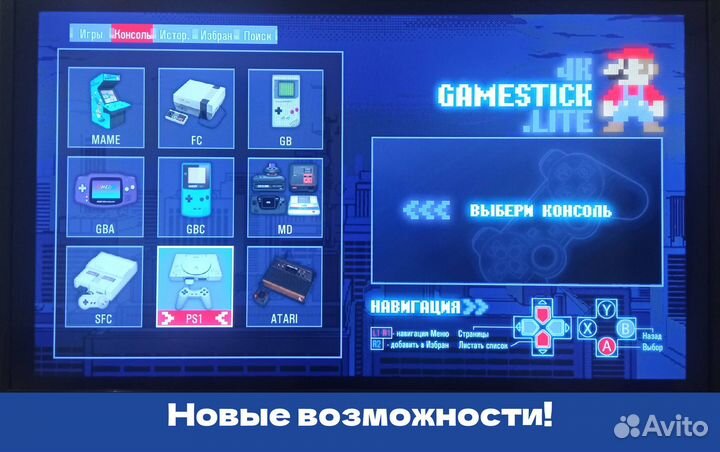 Игровая приставка 5500 игр