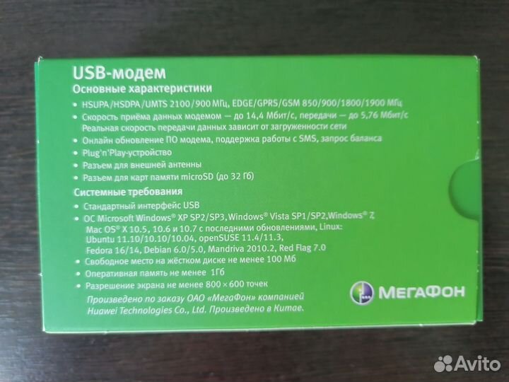 USB-модем Е352b Мегафон