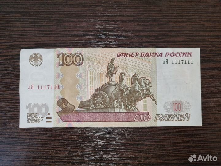 Купюры с очень красивыми номерами 100 и 50