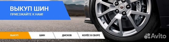 Скупка шин, дисков, колес в сборе новые и б/у