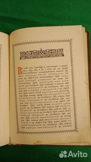 Канон великий святого Андрея Критского