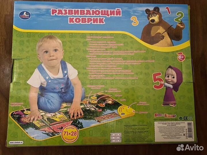 Коврик развивающий умка «Маша Медведь»