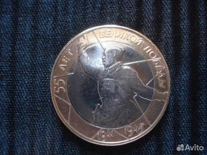 10 рублей биметалл на выбор(см. список)