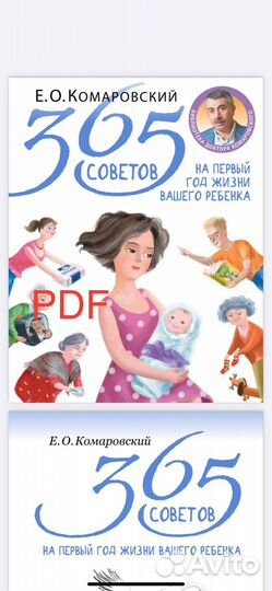 Книги комаровского