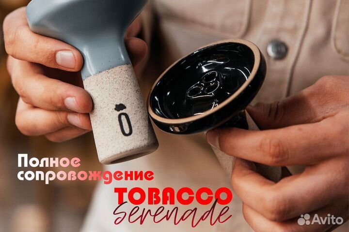 Стартуйте с Tobacco Serenade