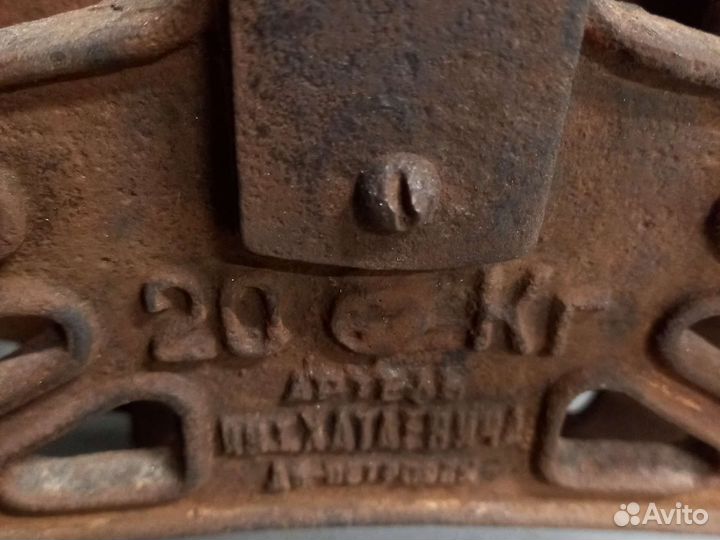 Весы системы Беранже. Артель Хатаевича