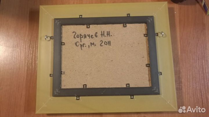 Горячев Н.Н. вечерний пейзаж. 1990-Е орг. М. 17Х23