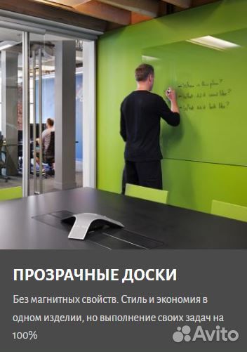 Стеклянная магнитно-маркерная доска