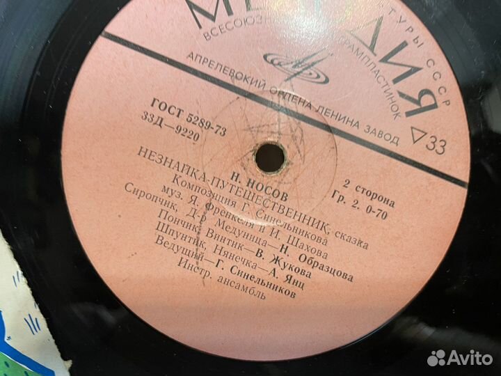 1980 год незнайка путешественник