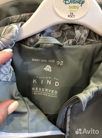 Парки reserved и h&m