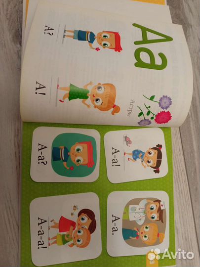 Букварь/книга