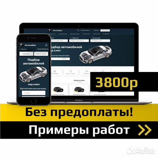 Создание сайтов / разработка сайтов