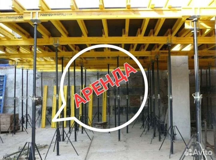 Стойка телескопическая опалубка б/у выкуп