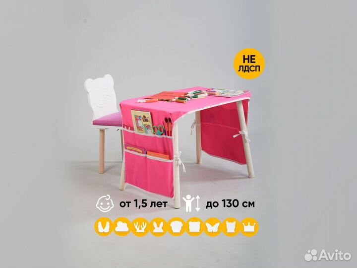 Детский стол и стул