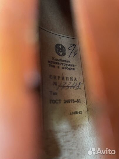 Скрипка СССР 2/4
