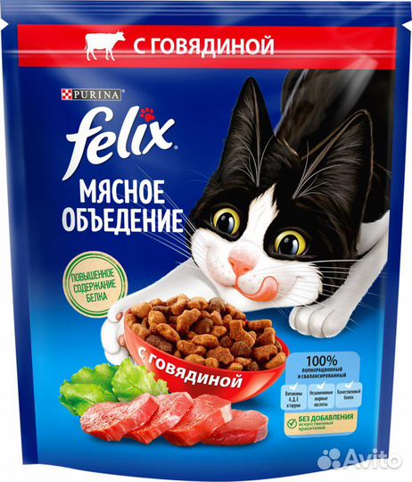 Сухой корм для кошек 600гр