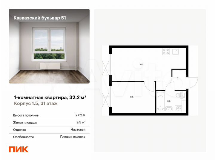 1-к. квартира, 32,2 м², 31/33 эт.