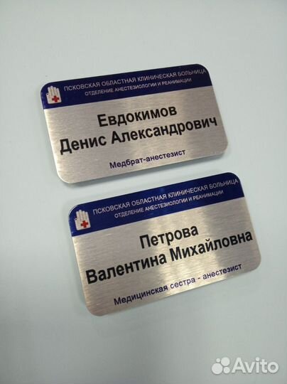 Медицинские бейджи на магните