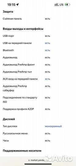 Автомагнитола alpine